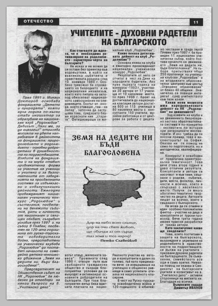 interview_m_doctorov