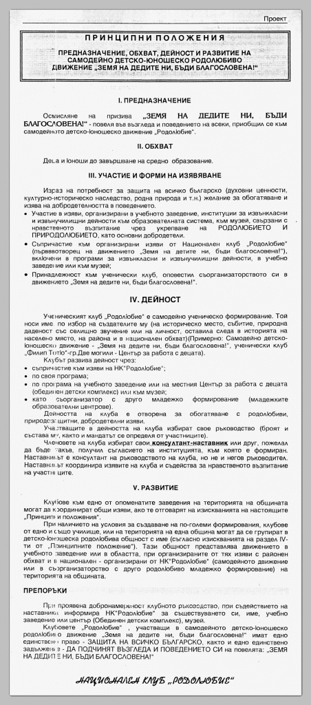 principni-polojeniq-web