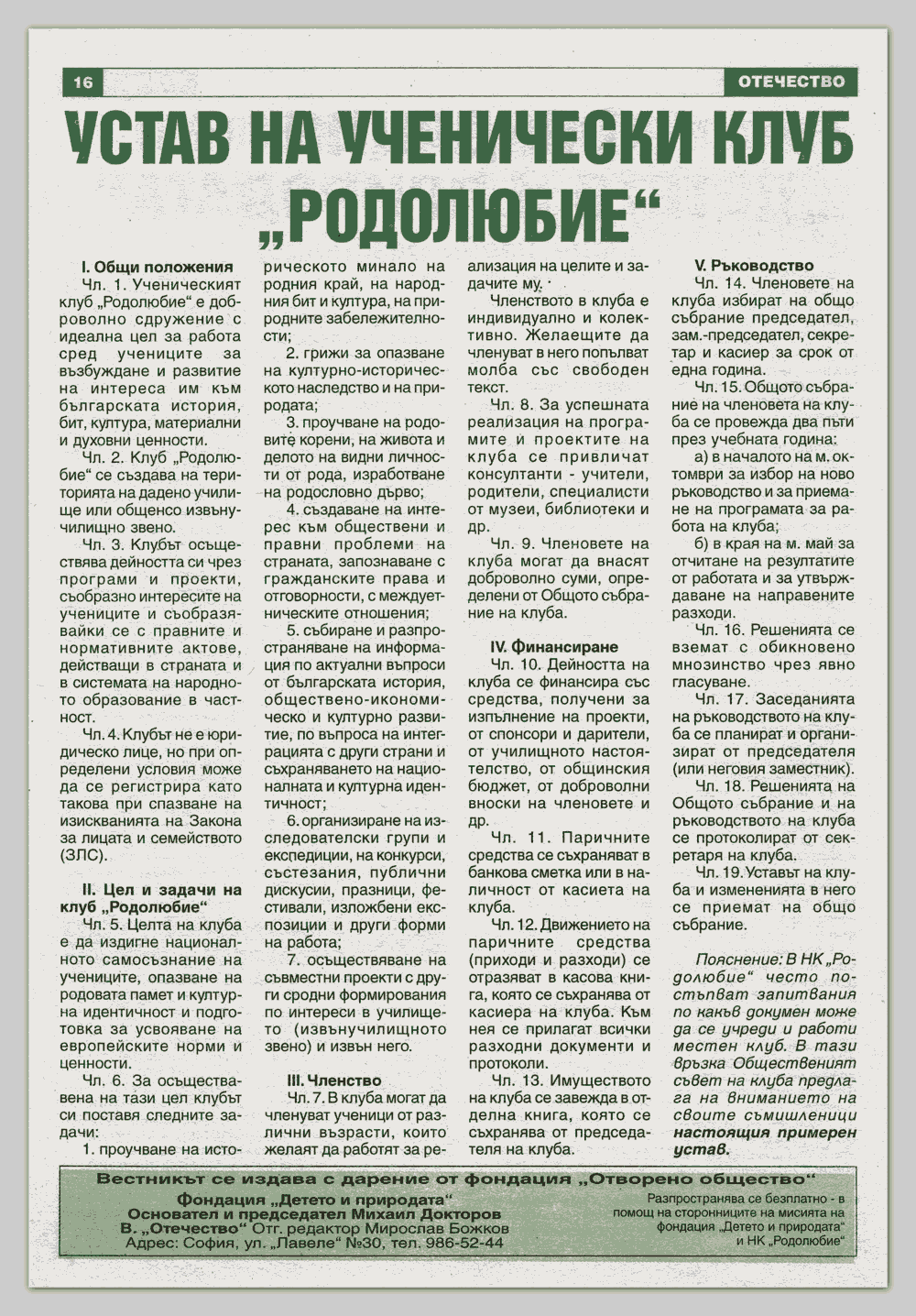 ustav-web
